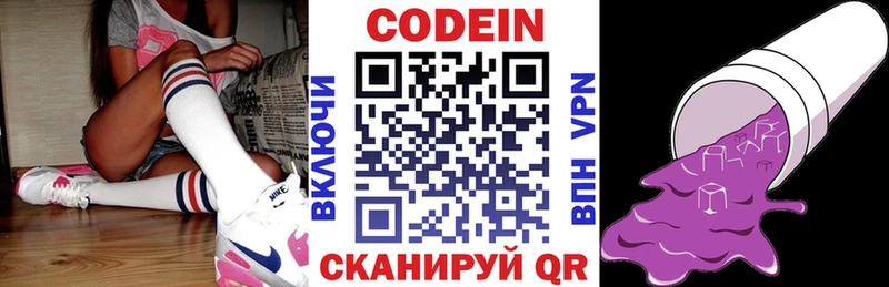 мега ТОР  Махачкала  Codein напиток Lean (лин) 